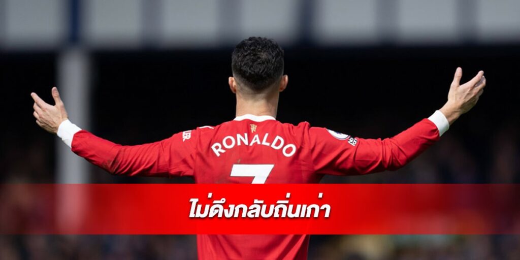 นักเตะวัย 37 ปี กระตือรือร้นที่จะออกจากแมนเชสเตอร์ ยูไนเต็ดในช่วงซัมเมอร์นี้ ไม่ดึงกลับถิ่นเก่า