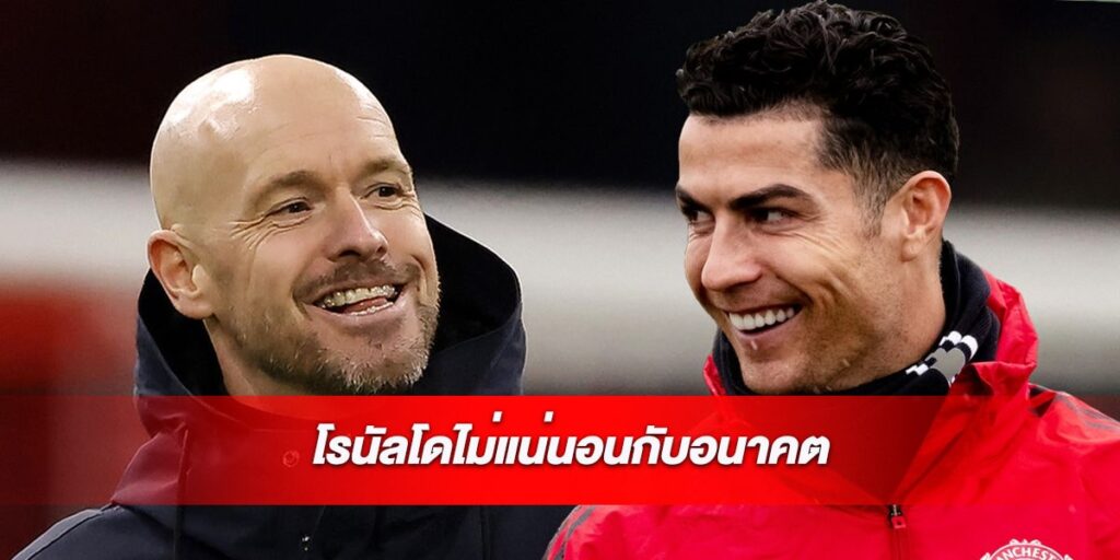 โรนัลโด ได้ขอให้แมนเชสเตอร์ยูไนเต็ดเซ็นสัญญากับกองหน้าในช่วงซัมเมอร์นี้ โรนัลโดไม่แน่นอนกับอนาคต