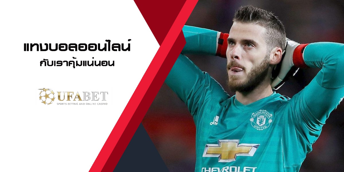 UFABETแทงบอล168 เว็บแทงบอลออนไลน์ ทดลองเล่นฟรีไม่มีจำกัด สรุปข้อดีของ UFABETAI แทงบอลออนไลน์กับเราคุ้มแน่นอน