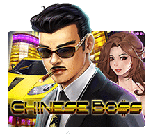 Chinese Boss แนะนำเกมสล็อต XO มาเฟียจีน เจ้าพ่อเซียงไฮ้ แจกเงินเยอะ