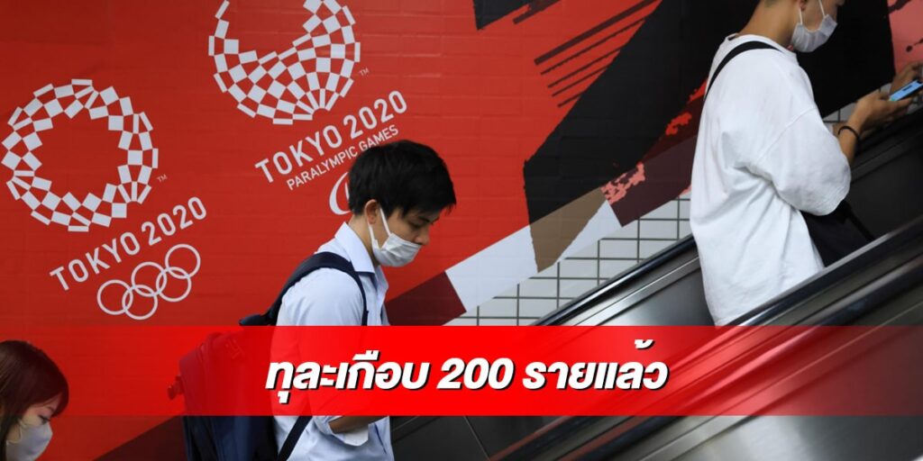 ผู้ติดเชื้อโควิด-19 เกือบ 200 รายที่กรุงโตเกียว